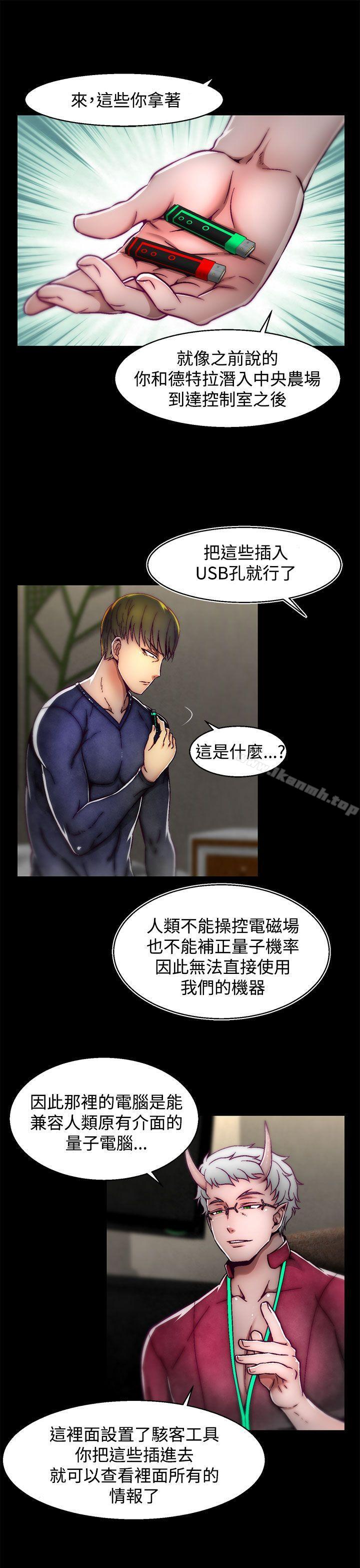 第13话(第2季)-啪啪啪调教所-首领（第11张）