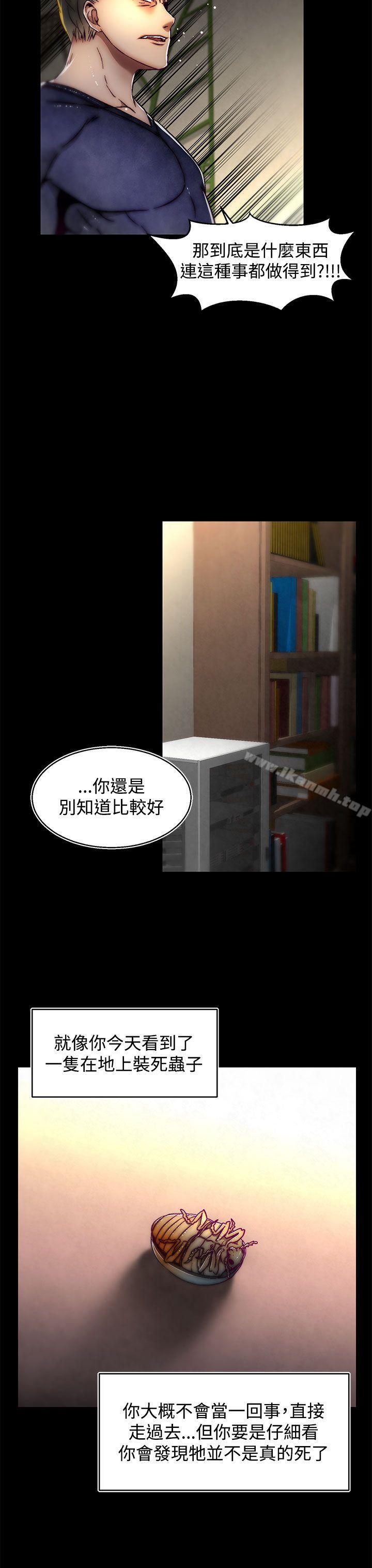 第13话(第2季)-啪啪啪调教所-首领（第14张）