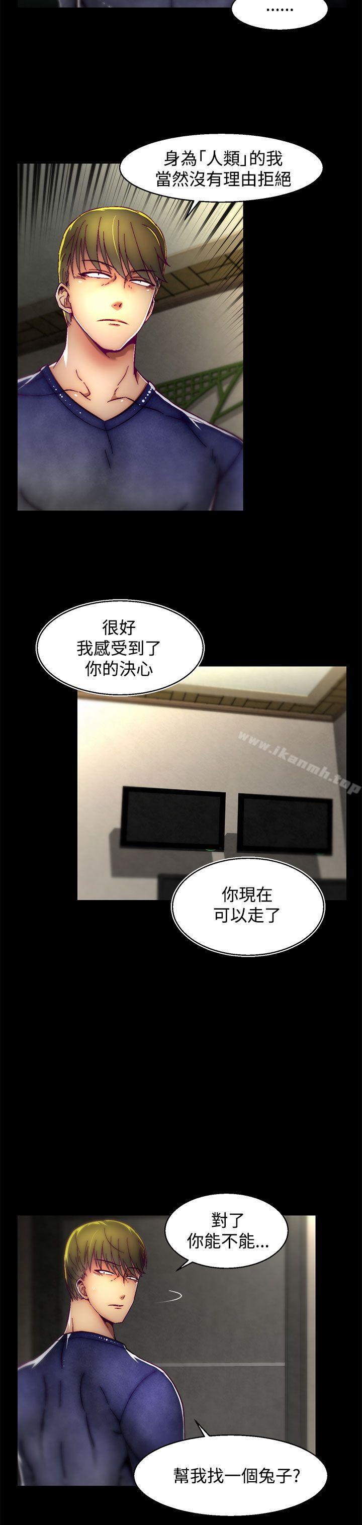 第13话(第2季)-啪啪啪调教所-首领（第18张）