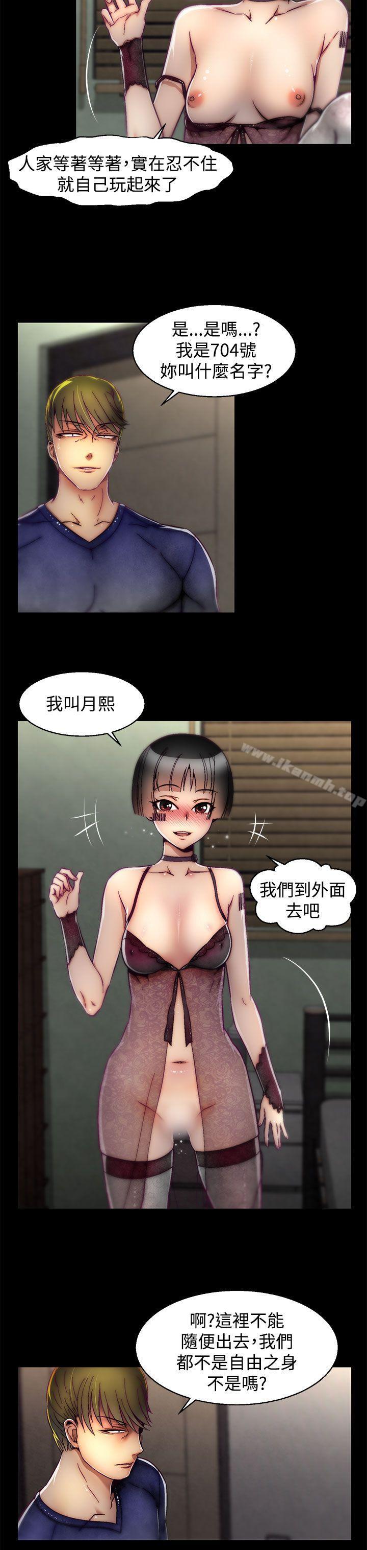 第14话(第2季)-啪啪啪调教所-首领（第8张）