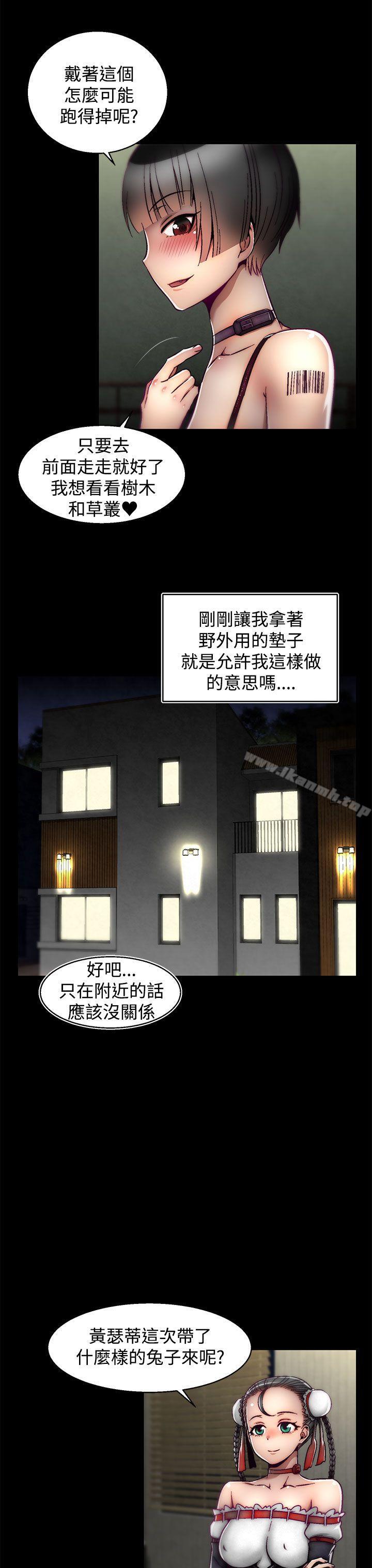 第14话(第2季)-啪啪啪调教所-首领（第9张）
