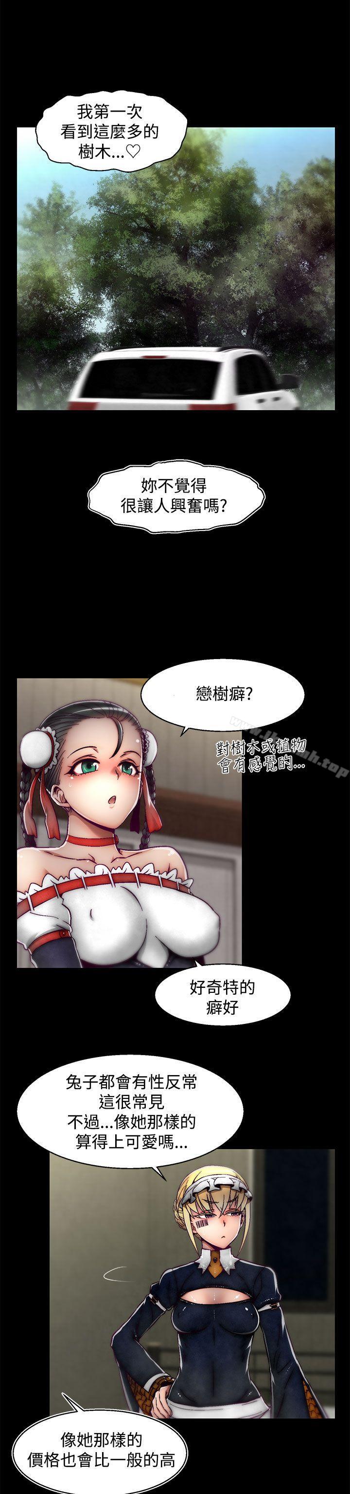 第14话(第2季)-啪啪啪调教所-首领（第12张）