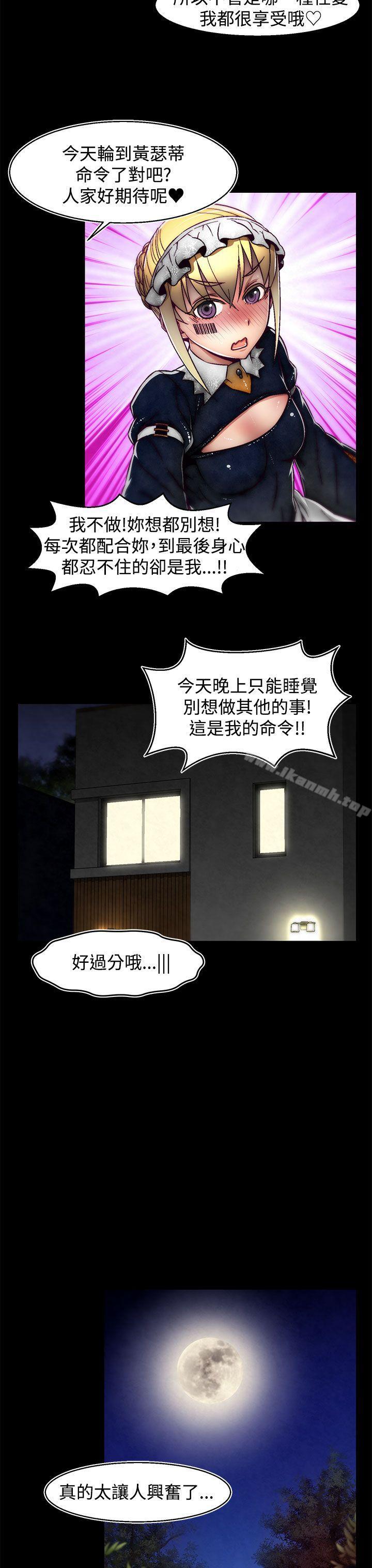 第14话(第2季)-啪啪啪调教所-首领（第14张）
