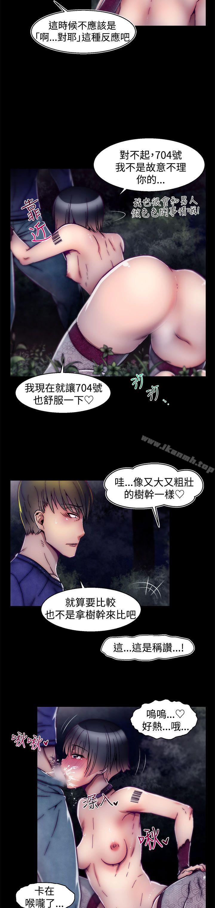 第14话(第2季)-啪啪啪调教所-首领（第19张）