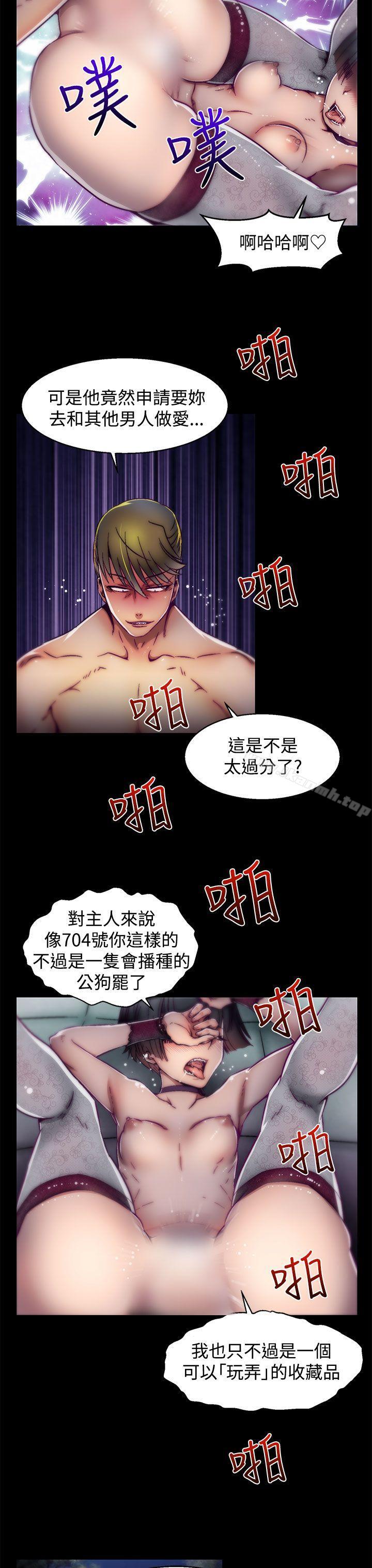 第15话(第2季)-啪啪啪调教所-首领（第8张）