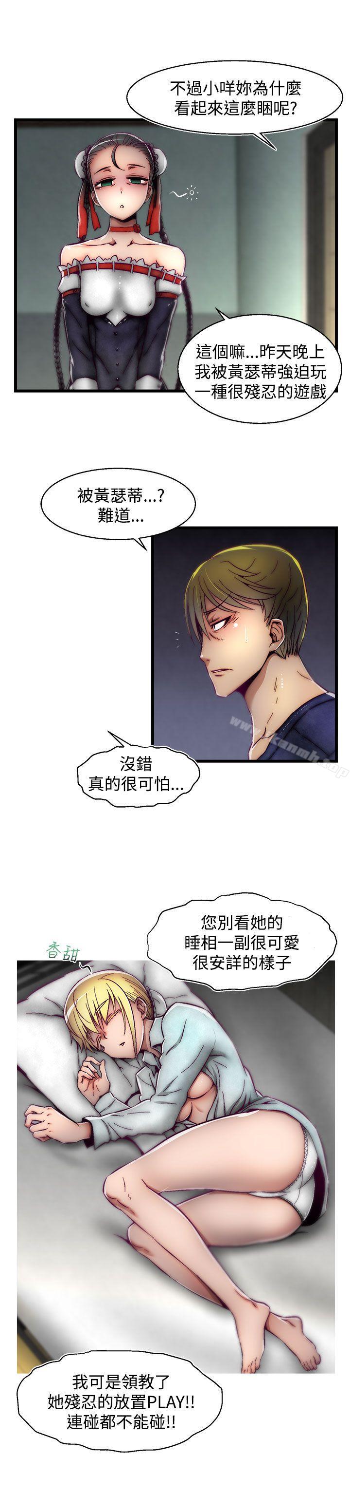第15话(第2季)-啪啪啪调教所-首领（第12张）