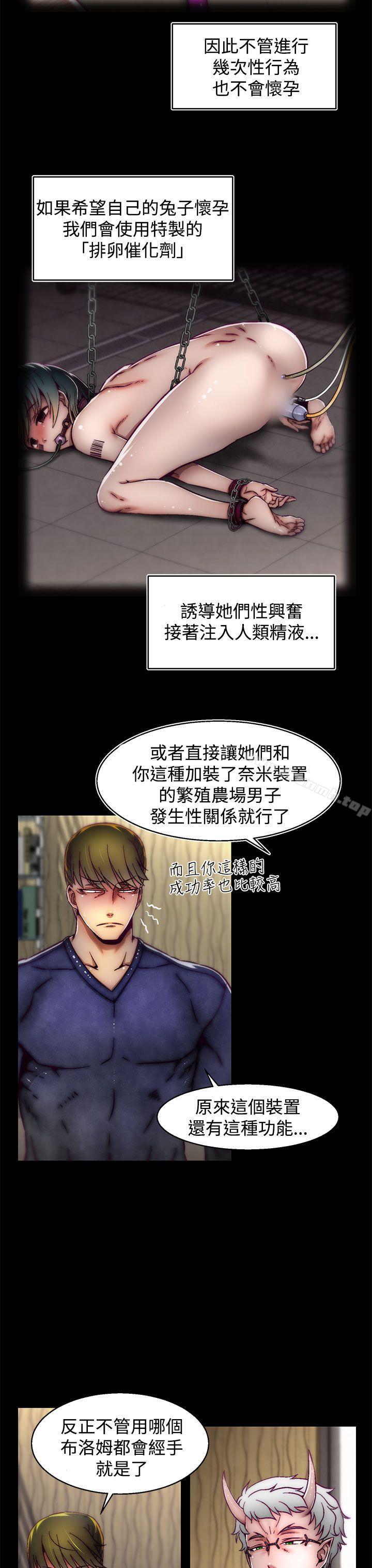 第15话(第2季)-啪啪啪调教所-首领（第18张）