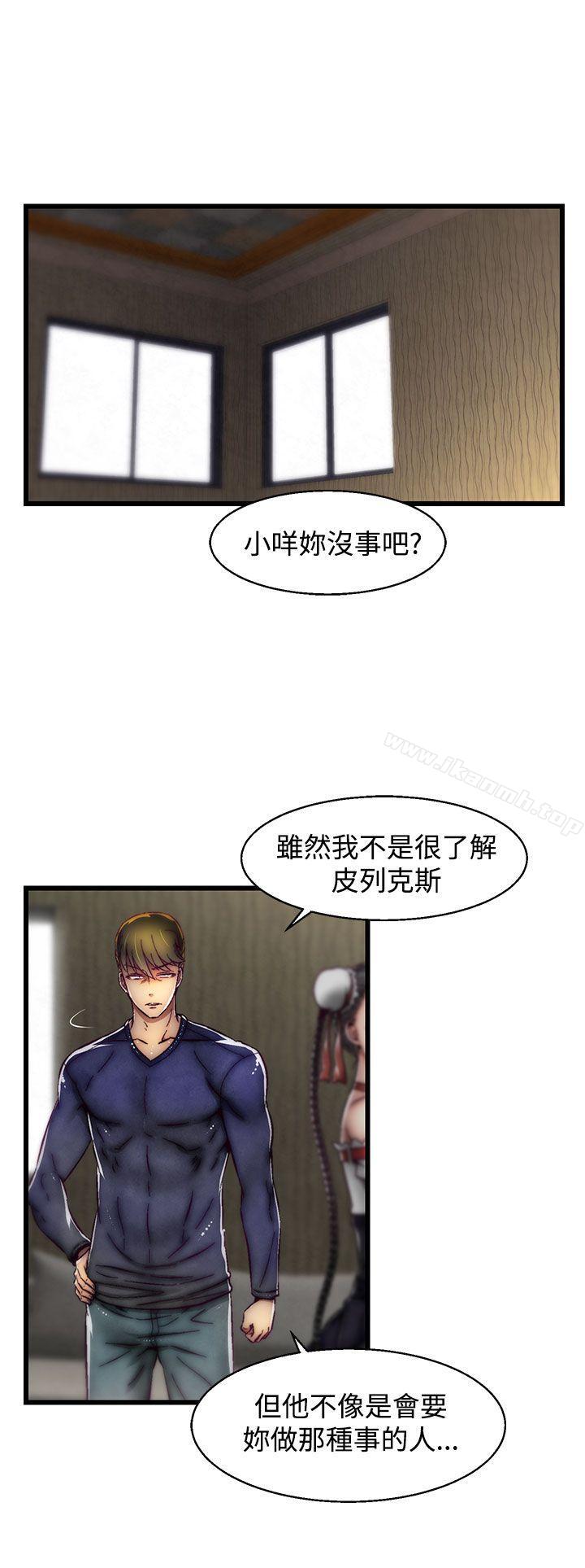 第16话(第2季)-啪啪啪调教所-首领（第5张）