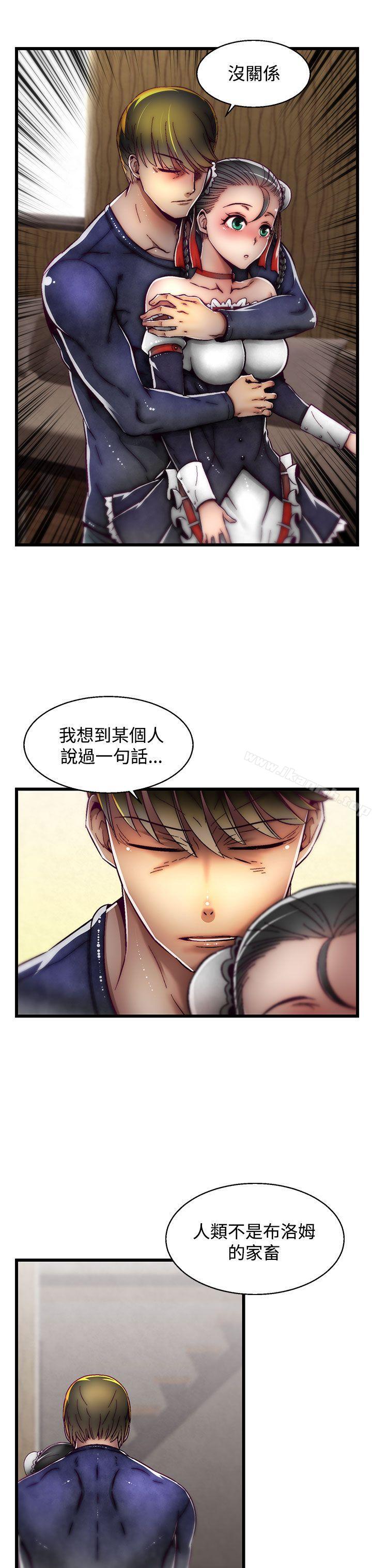 第16话(第2季)-啪啪啪调教所-首领（第8张）