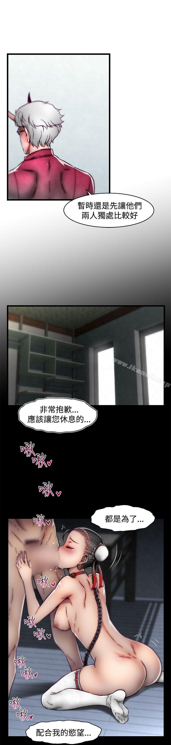 第16话(第2季)-啪啪啪调教所-首领（第11张）
