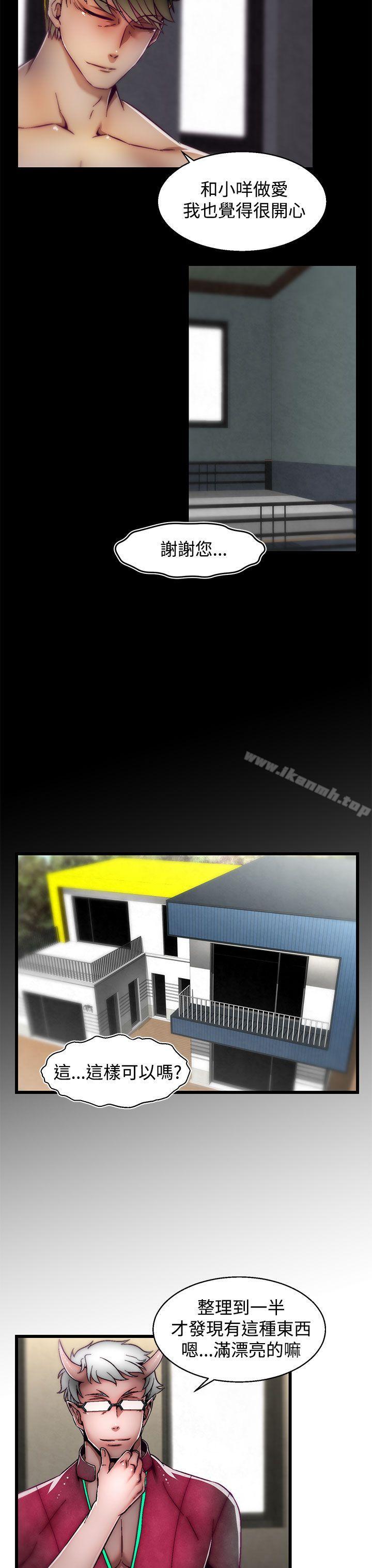 第16话(第2季)-啪啪啪调教所-首领（第18张）