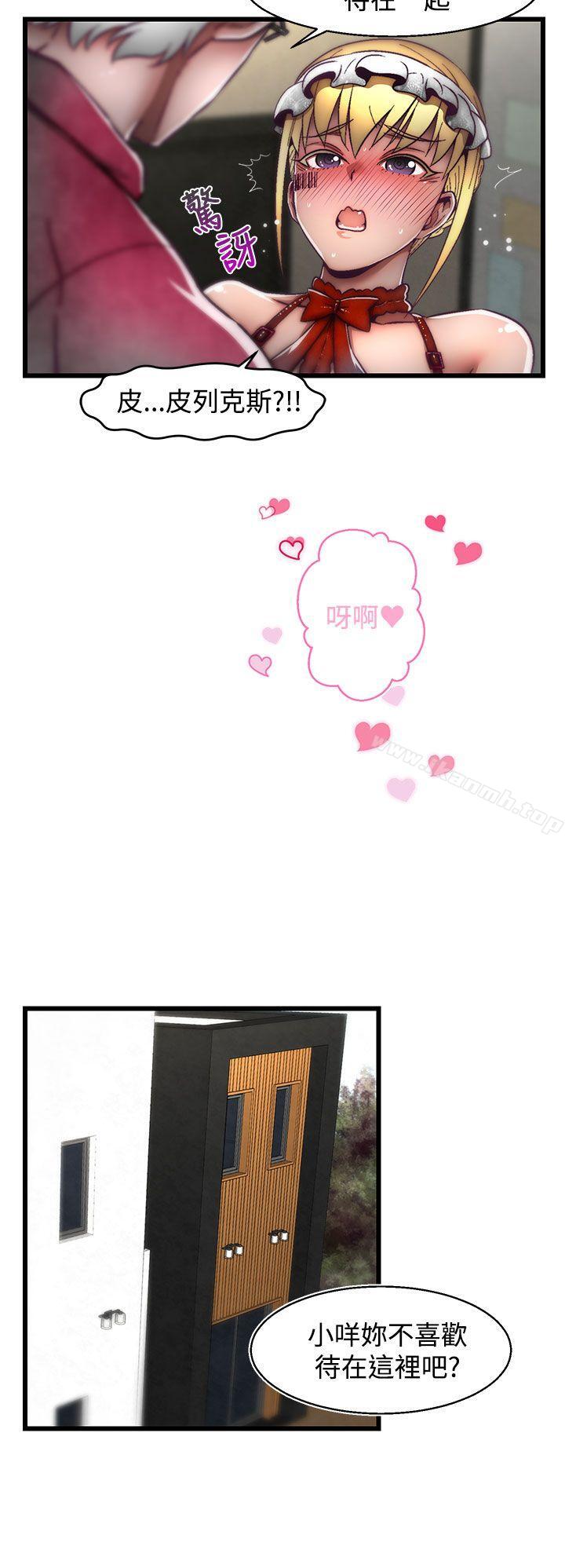 第16话(第2季)-啪啪啪调教所-首领（第20张）