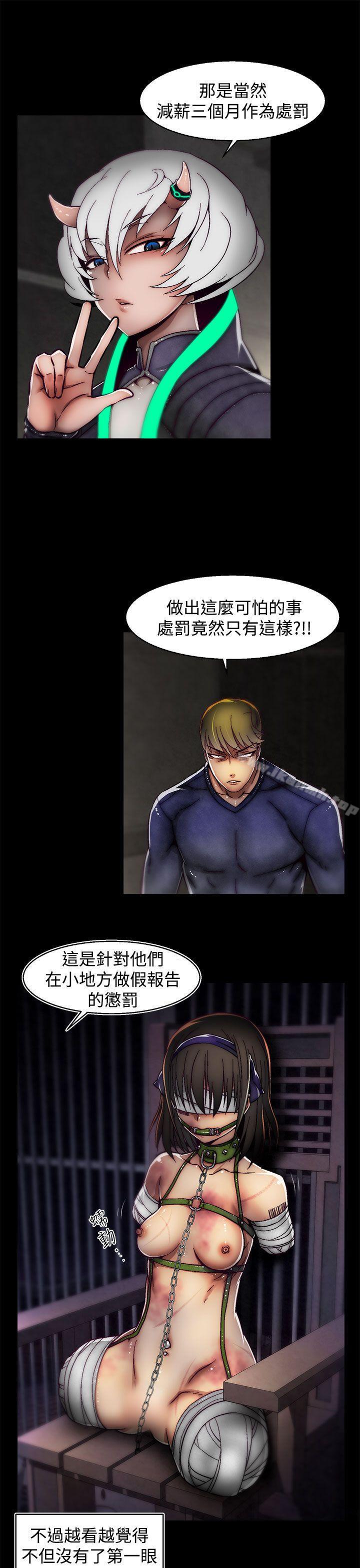 第17话(第2季)-啪啪啪调教所-首领（第21张）