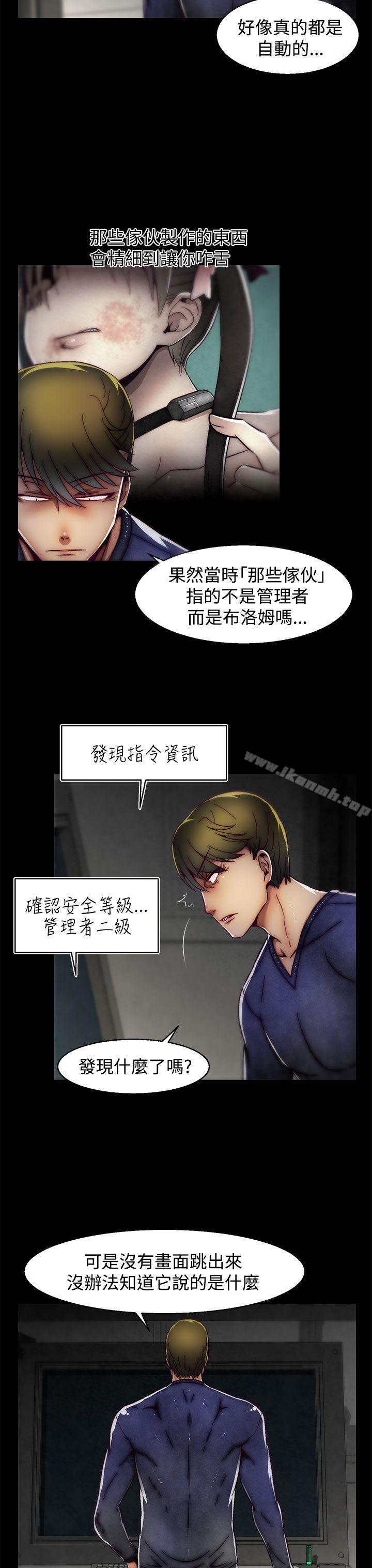 第18话(第2季)-啪啪啪调教所-首领（第3张）