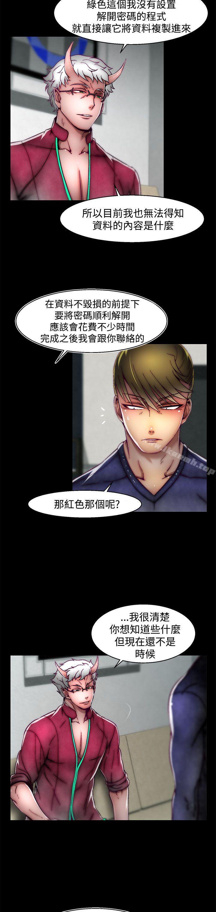 第18话(第2季)-啪啪啪调教所-首领（第13张）