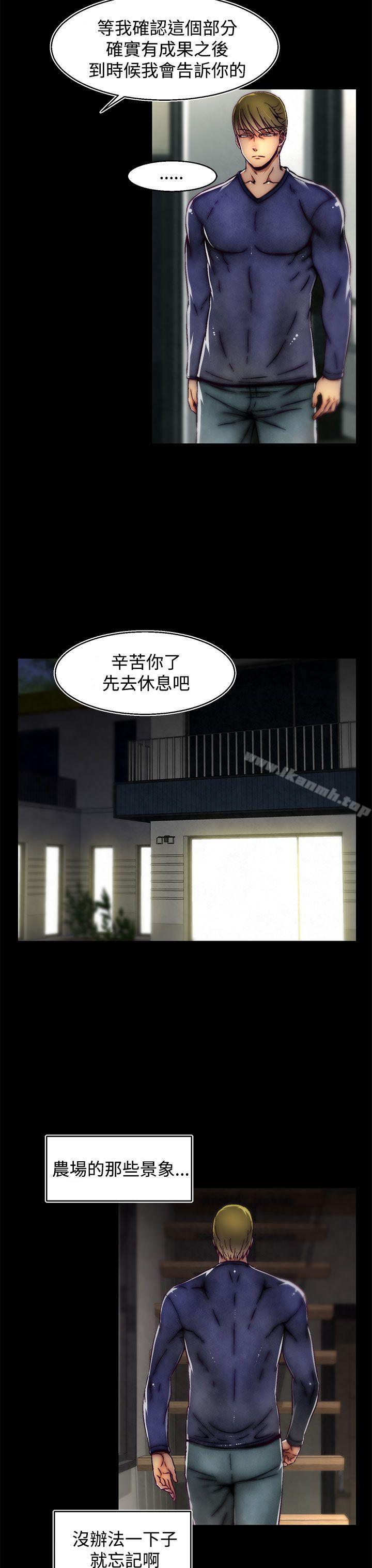 第18话(第2季)-啪啪啪调教所-首领（第14张）