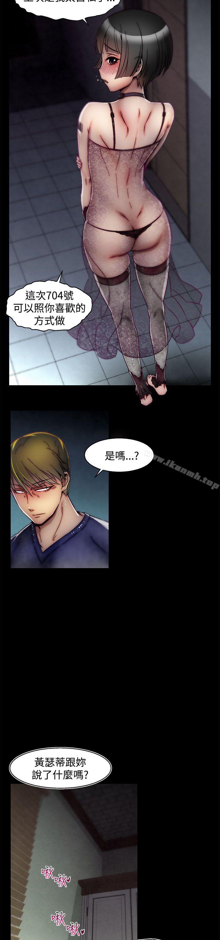 第18话(第2季)-啪啪啪调教所-首领（第17张）