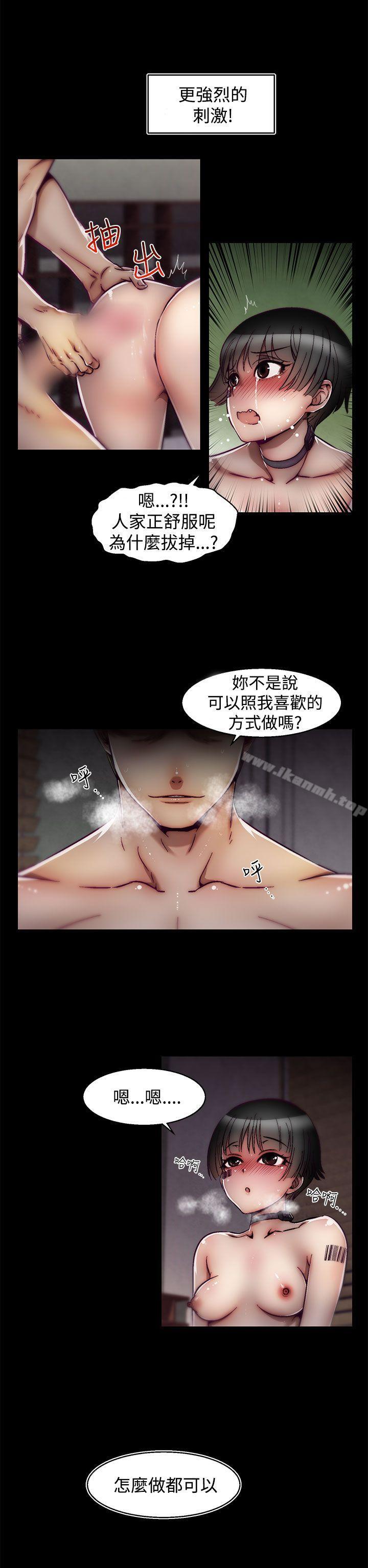 第18话(第2季)-啪啪啪调教所-首领（第22张）