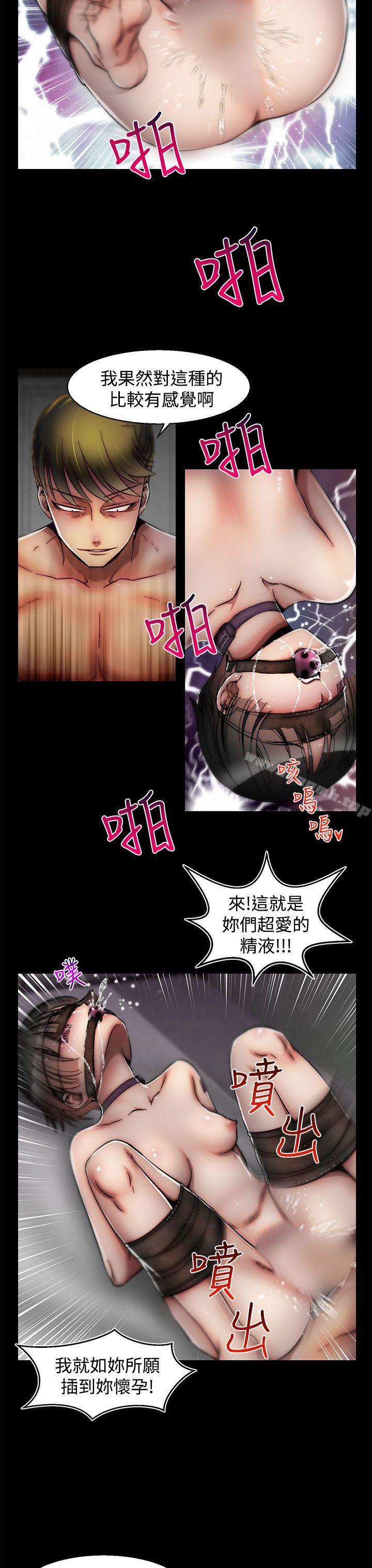 第19话(第2季)-啪啪啪调教所-首领（第4张）