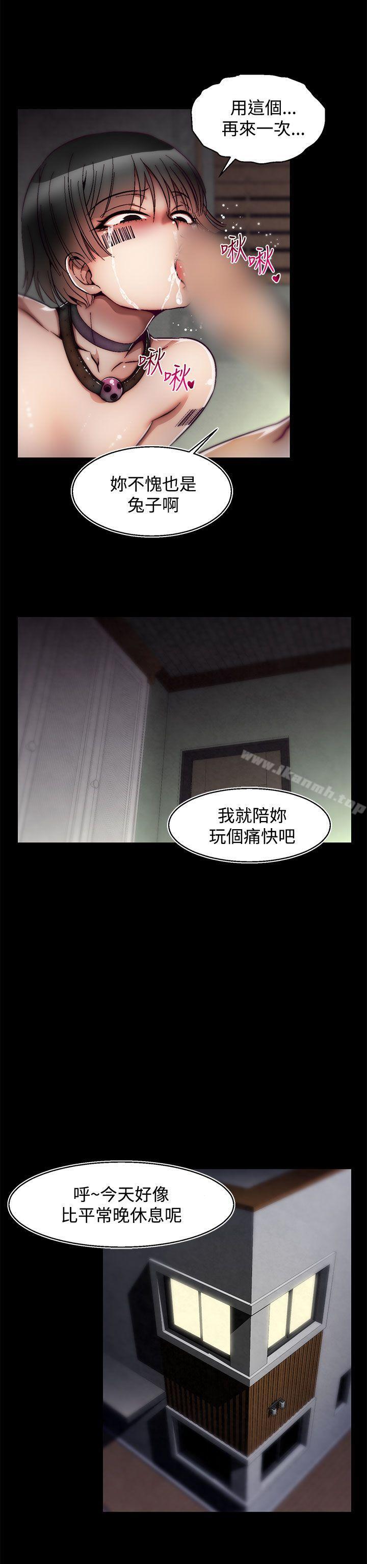 第19话(第2季)-啪啪啪调教所-首领（第7张）