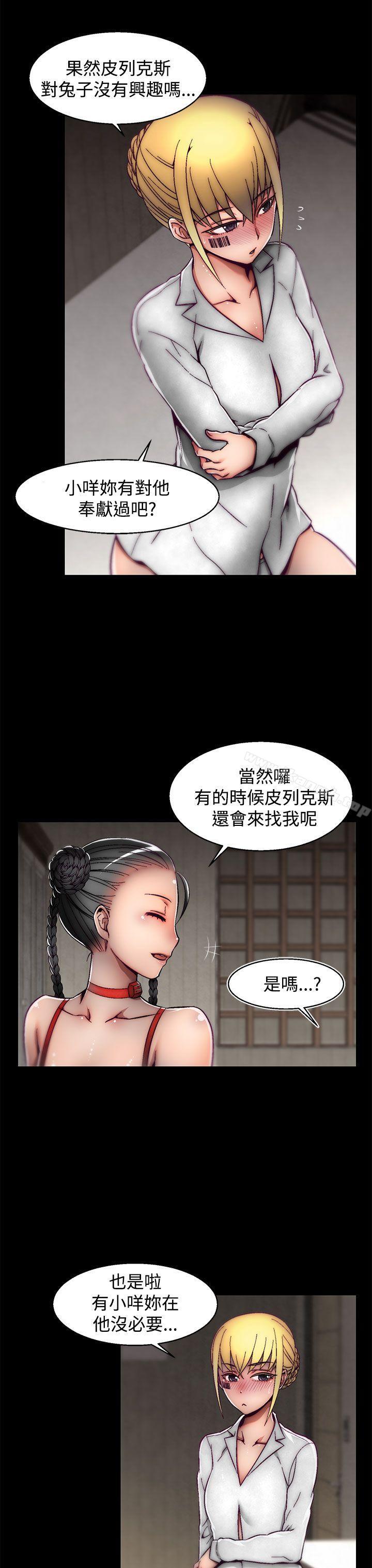 第19话(第2季)-啪啪啪调教所-首领（第9张）