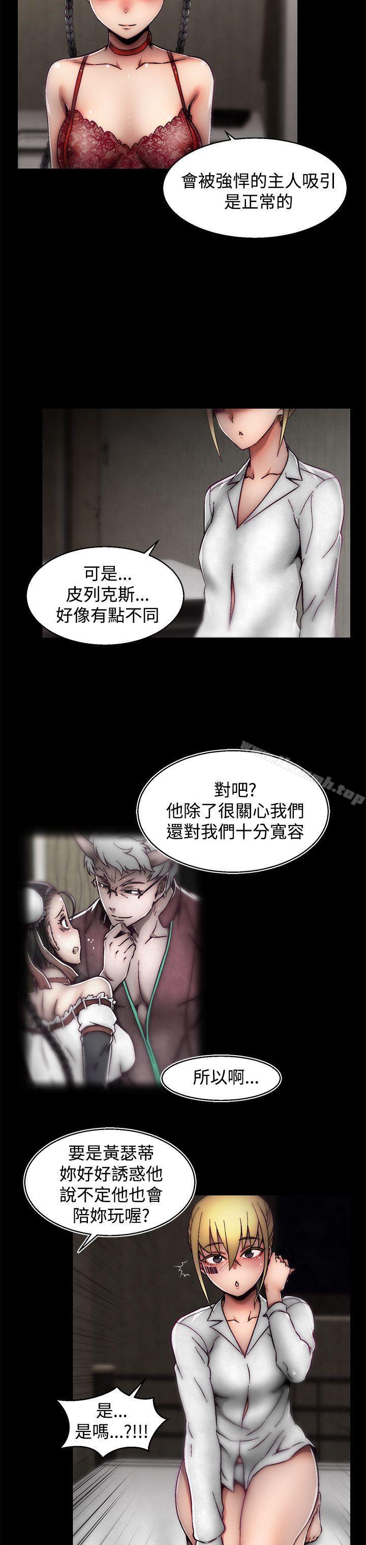 第19话(第2季)-啪啪啪调教所-首领（第14张）