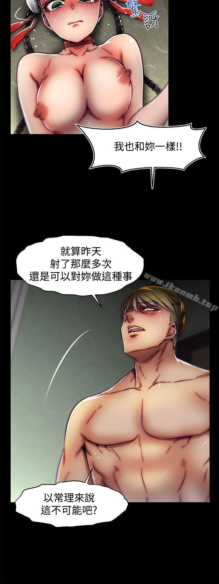 第20话(第2季)-啪啪啪调教所-首领（第15张）