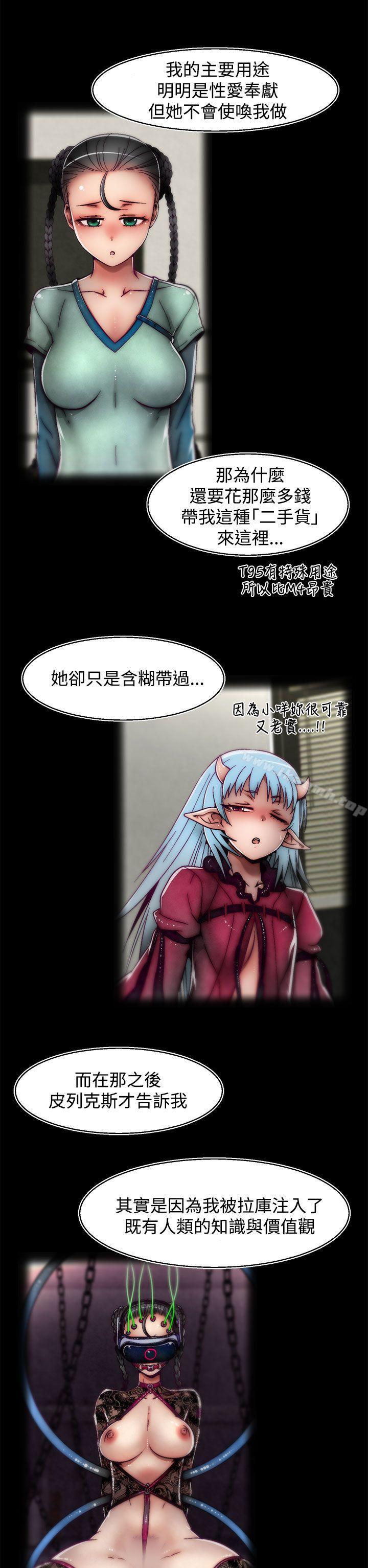 第21话(第2季)-啪啪啪调教所-首领（第7张）