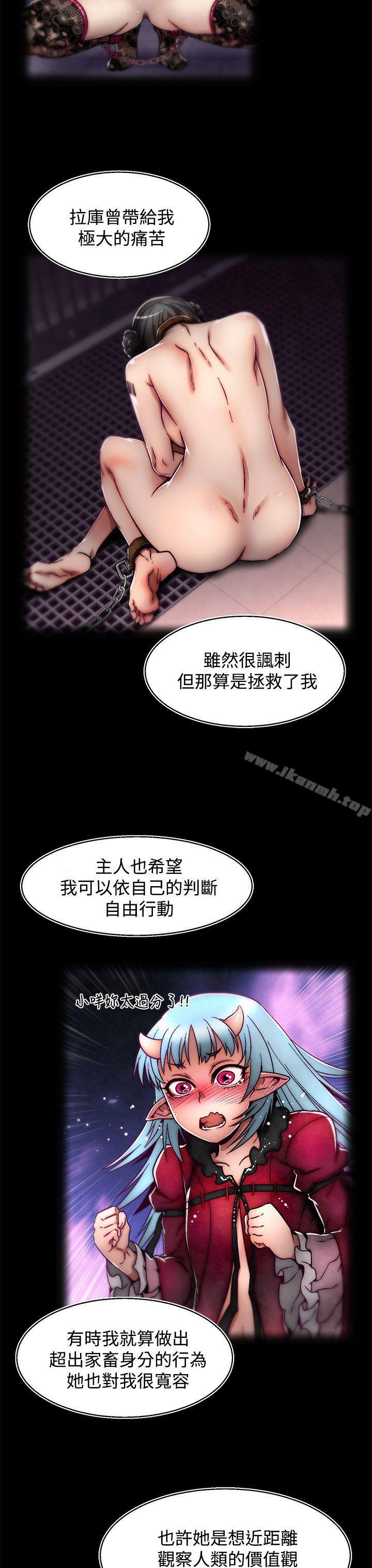第21话(第2季)-啪啪啪调教所-首领（第8张）