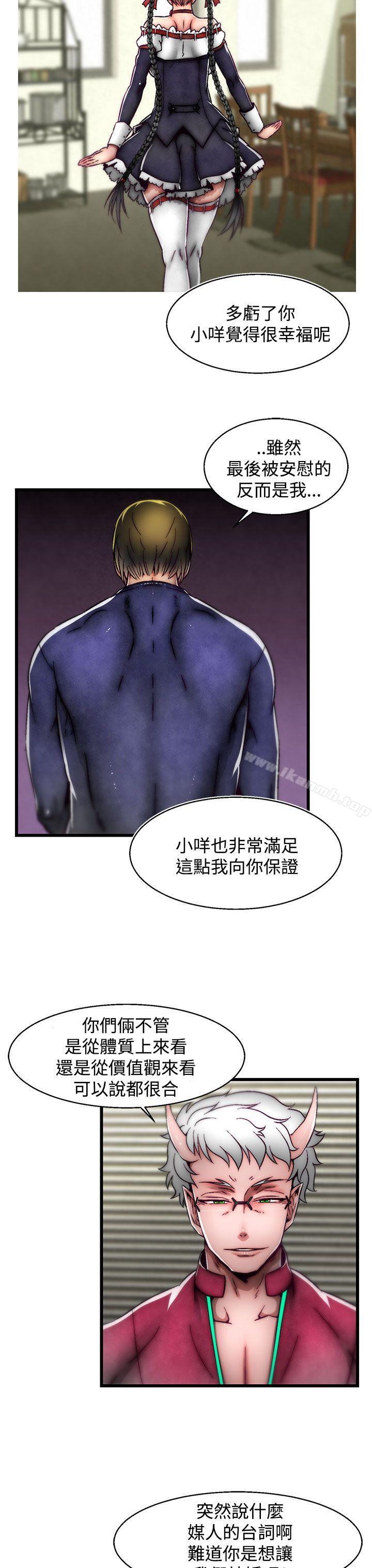 第21话(第2季)-啪啪啪调教所-首领（第14张）