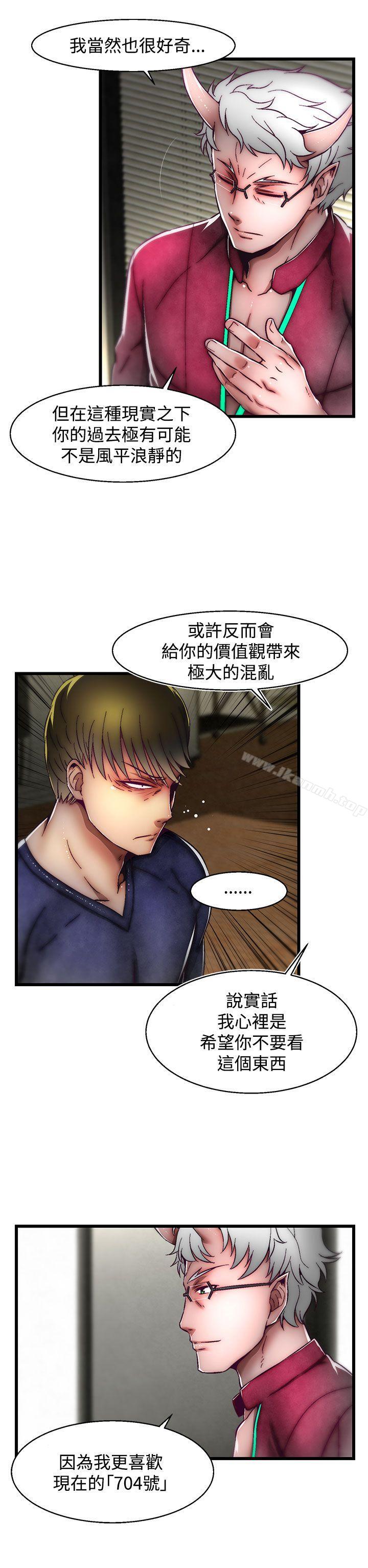第21话(第2季)-啪啪啪调教所-首领（第17张）