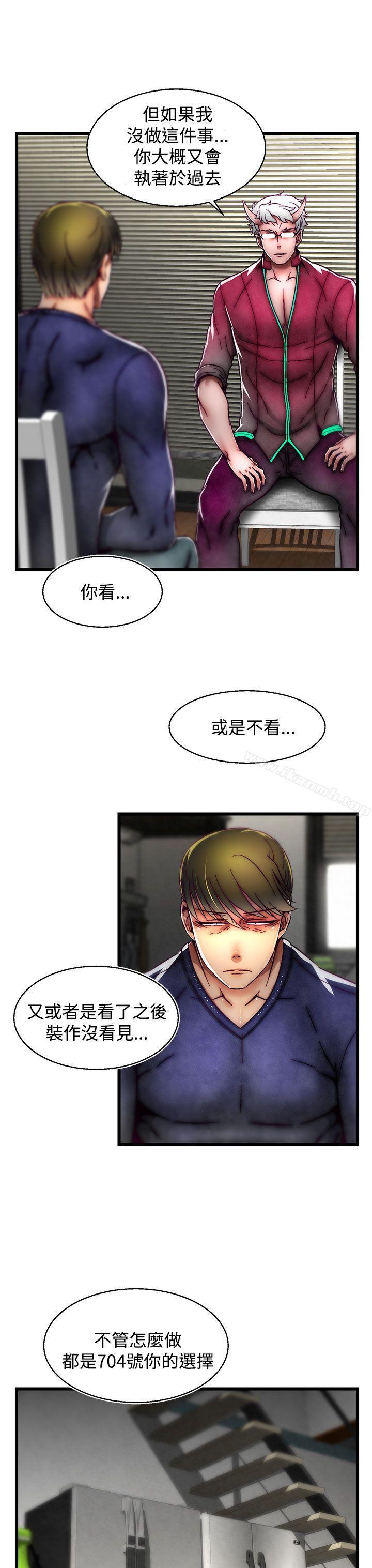 第21话(第2季)-啪啪啪调教所-首领（第18张）