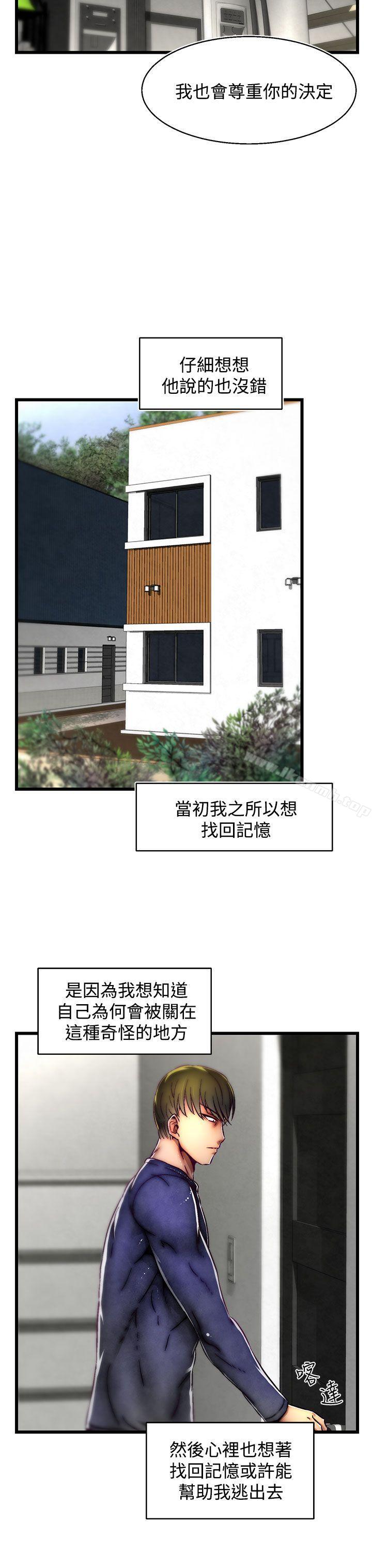 第21话(第2季)-啪啪啪调教所-首领（第19张）