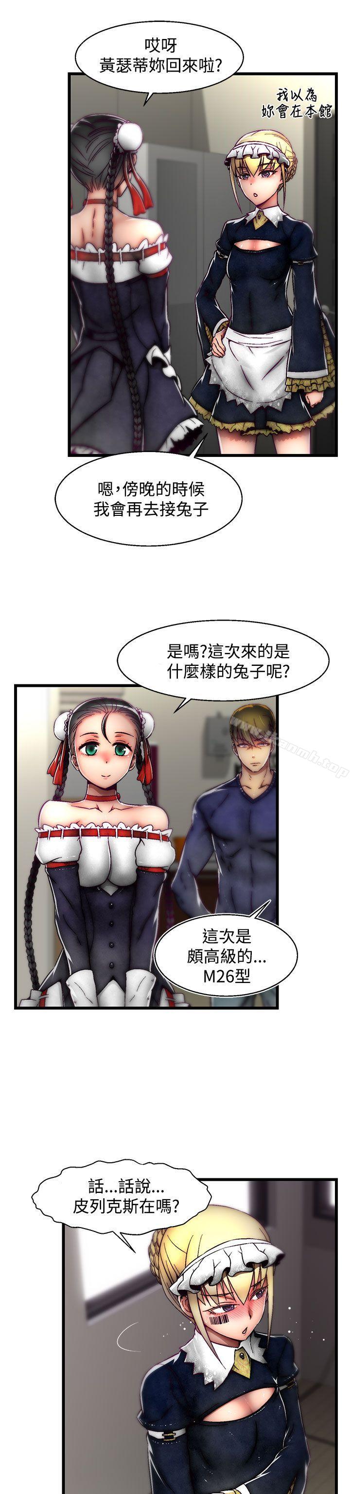 第21话(第2季)-啪啪啪调教所-首领（第22张）