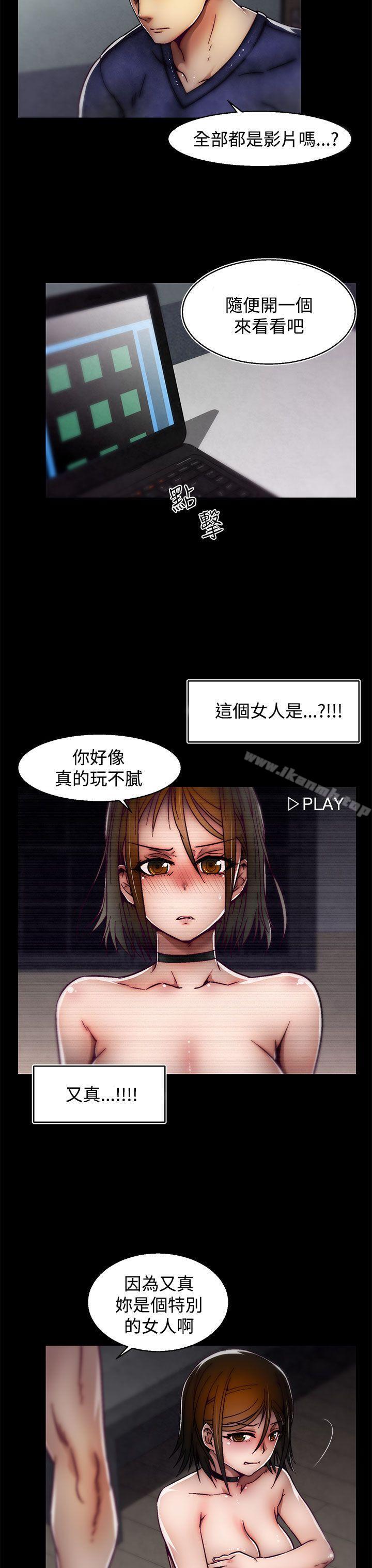 第22话(第2季)-啪啪啪调教所-首领（第18张）