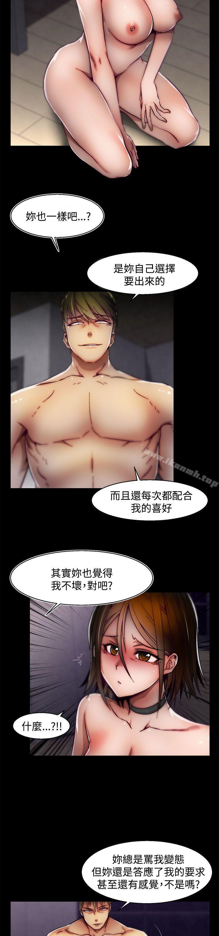 第23话(第2季)-啪啪啪调教所-首领（第2张）