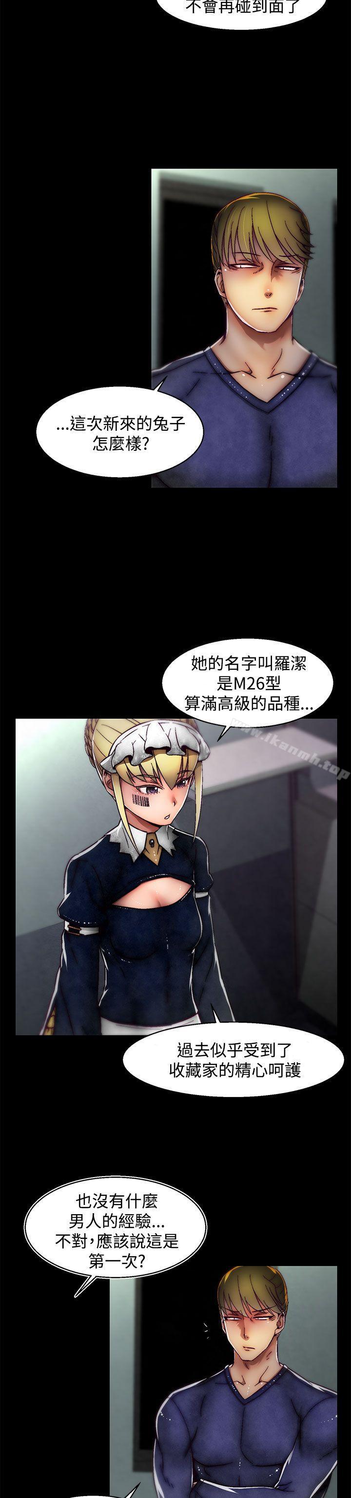 第23话(第2季)-啪啪啪调教所-首领（第7张）