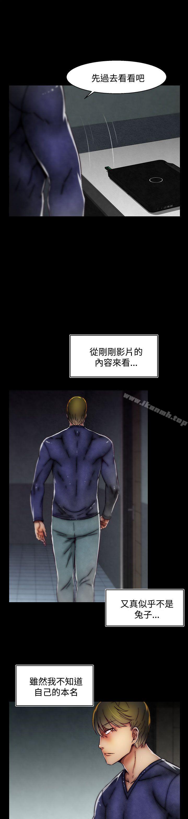 第23话(第2季)-啪啪啪调教所-首领（第11张）