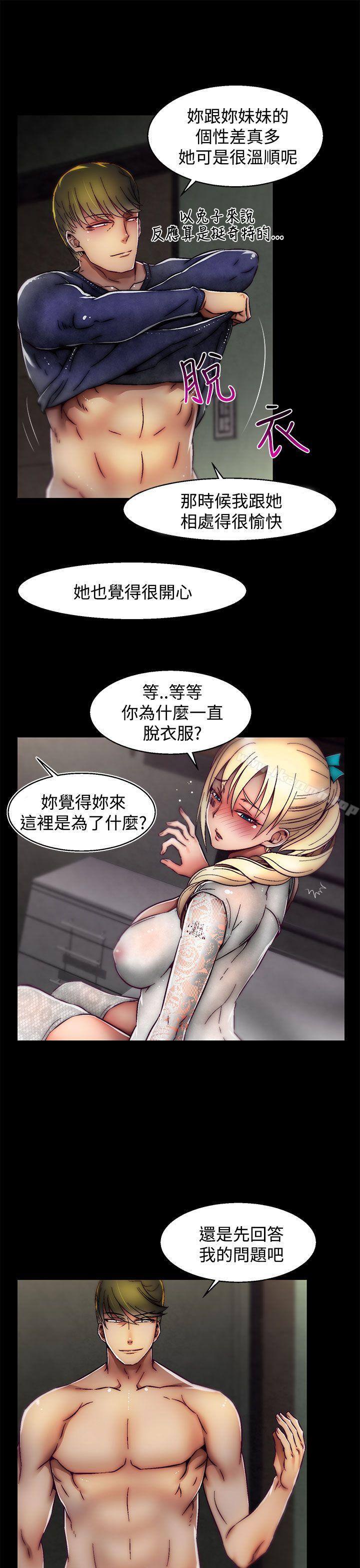 第23话(第2季)-啪啪啪调教所-首领（第16张）