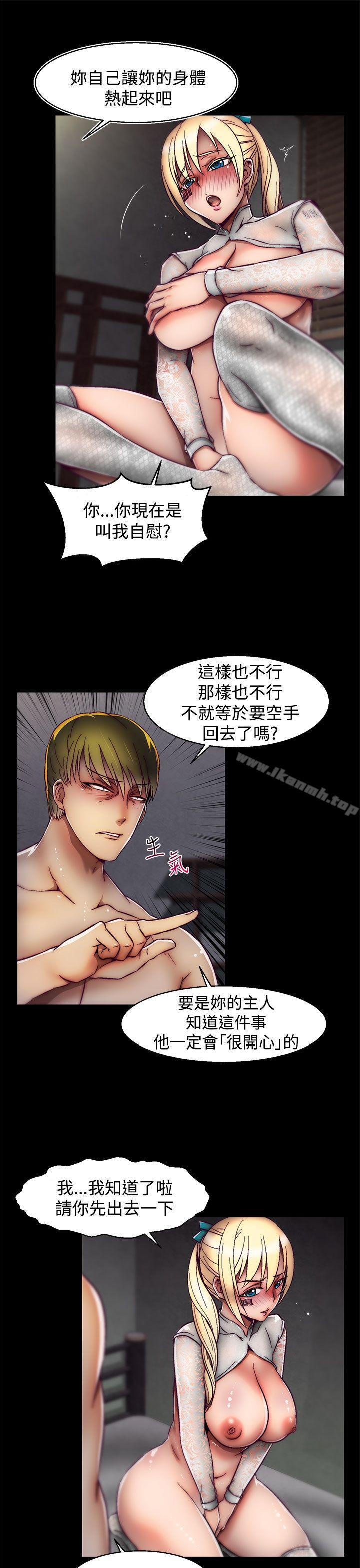 第23话(第2季)-啪啪啪调教所-首领（第21张）