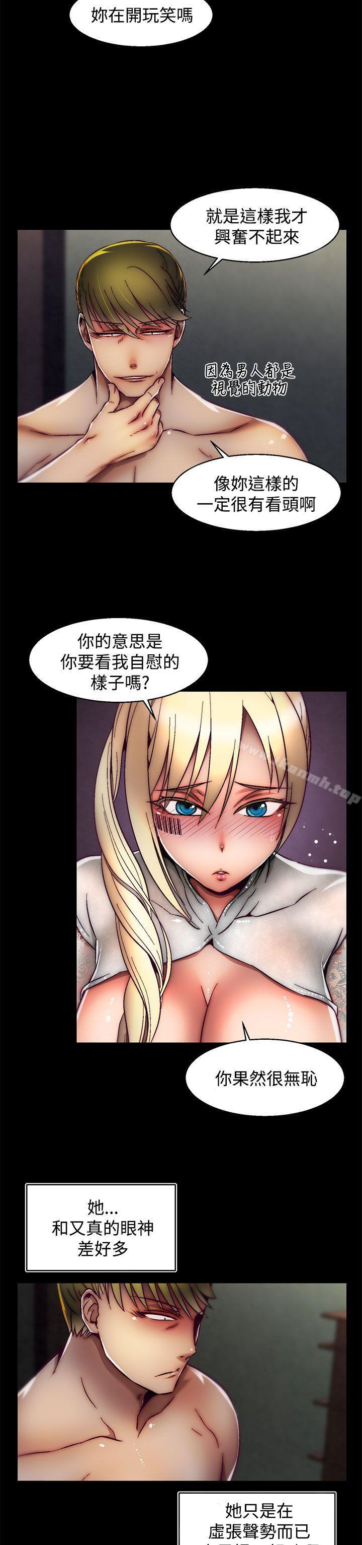 第23话(第2季)-啪啪啪调教所-首领（第22张）