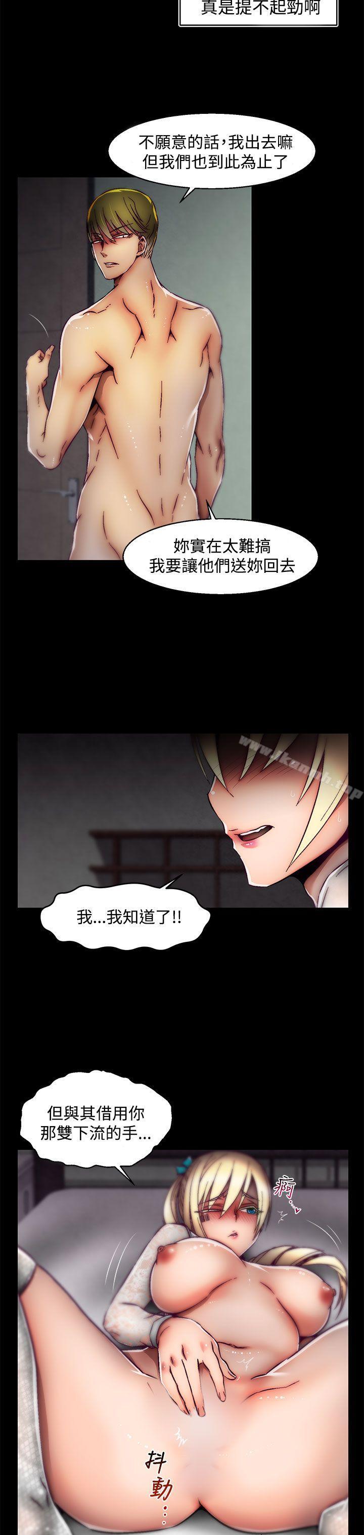 第23话(第2季)-啪啪啪调教所-首领（第23张）