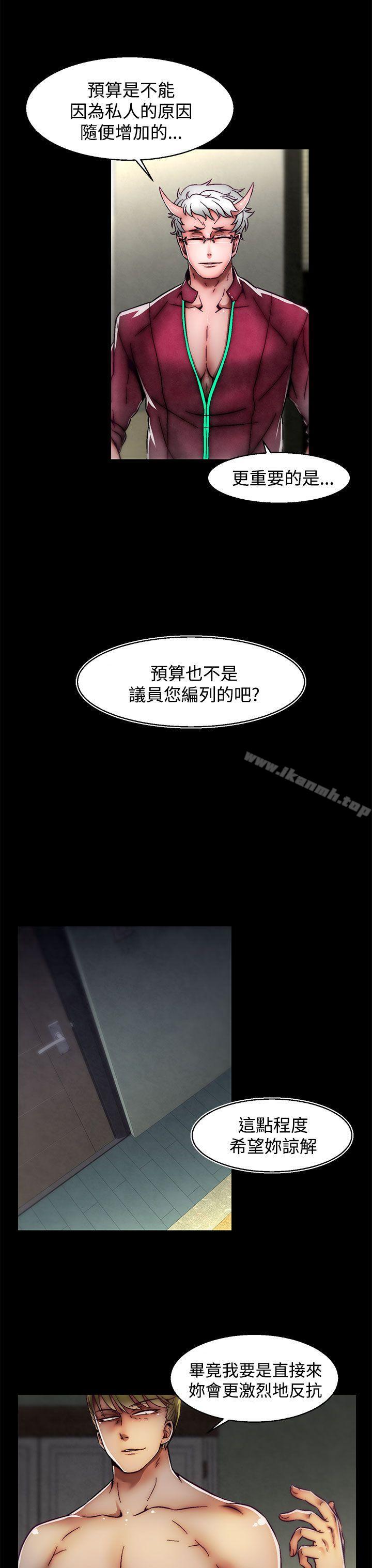第24话(第2季)-啪啪啪调教所-首领（第19张）