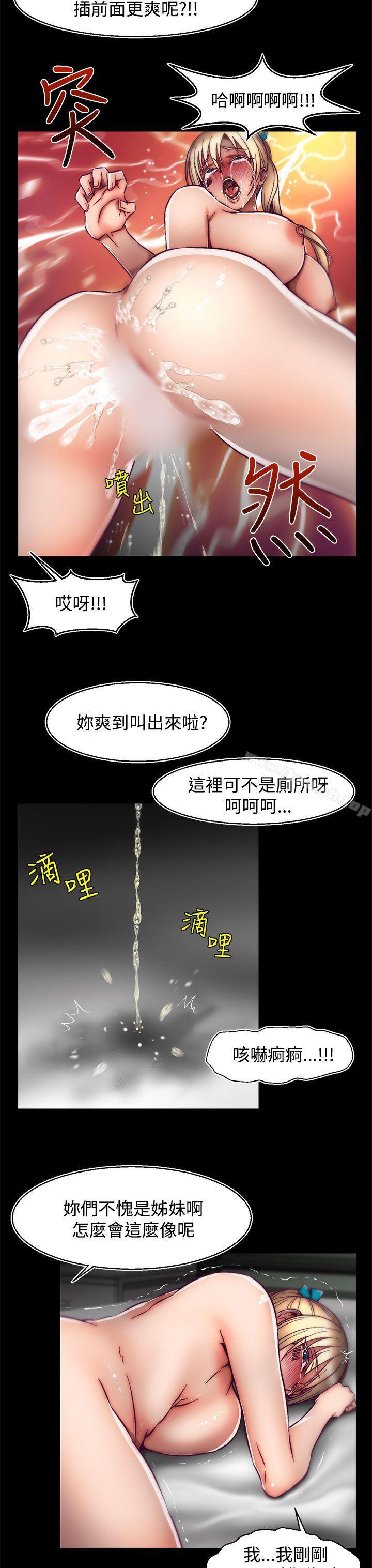 第25话(第2季)-啪啪啪调教所-首领（第13张）