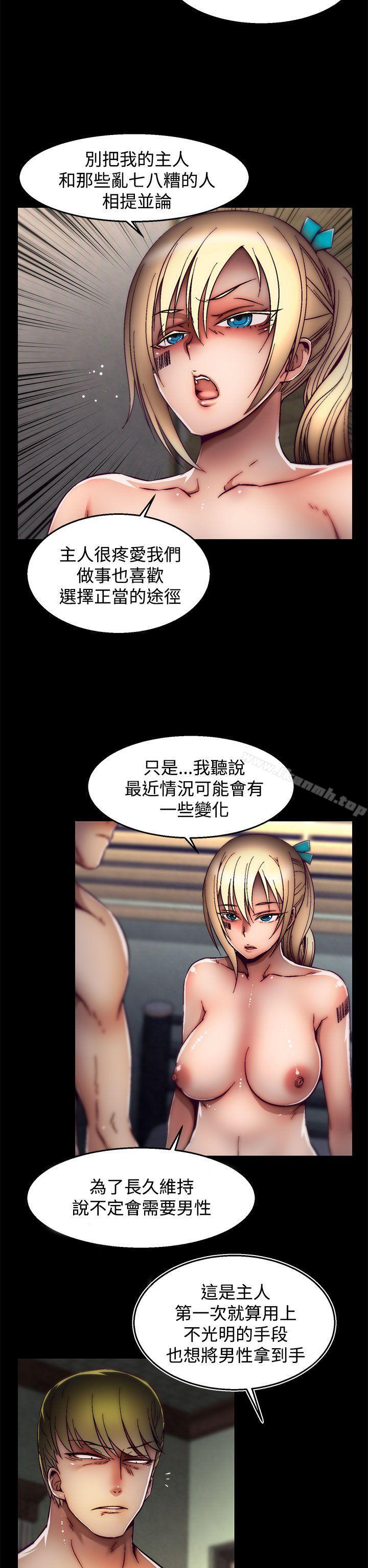 第26话(第2季)-啪啪啪调教所-首领（第7张）