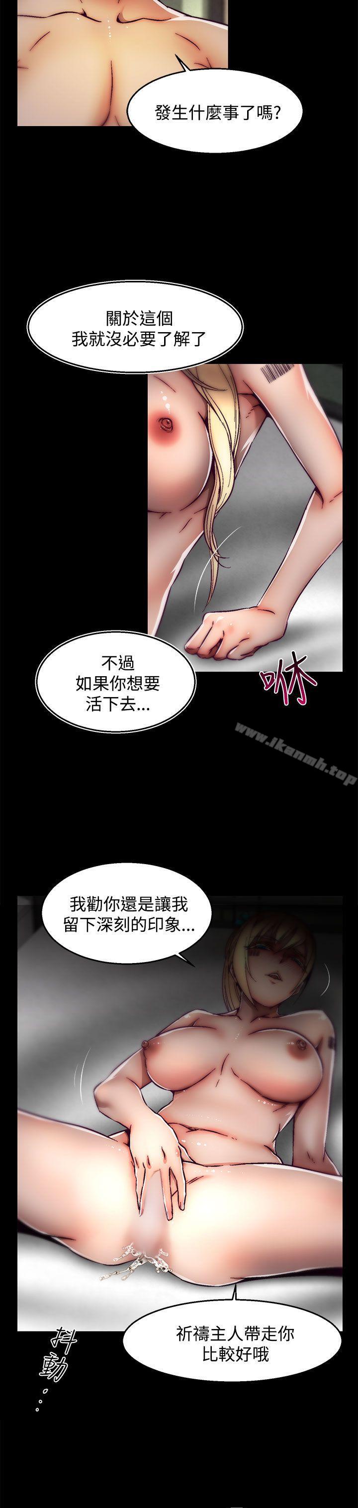 第26话(第2季)-啪啪啪调教所-首领（第8张）