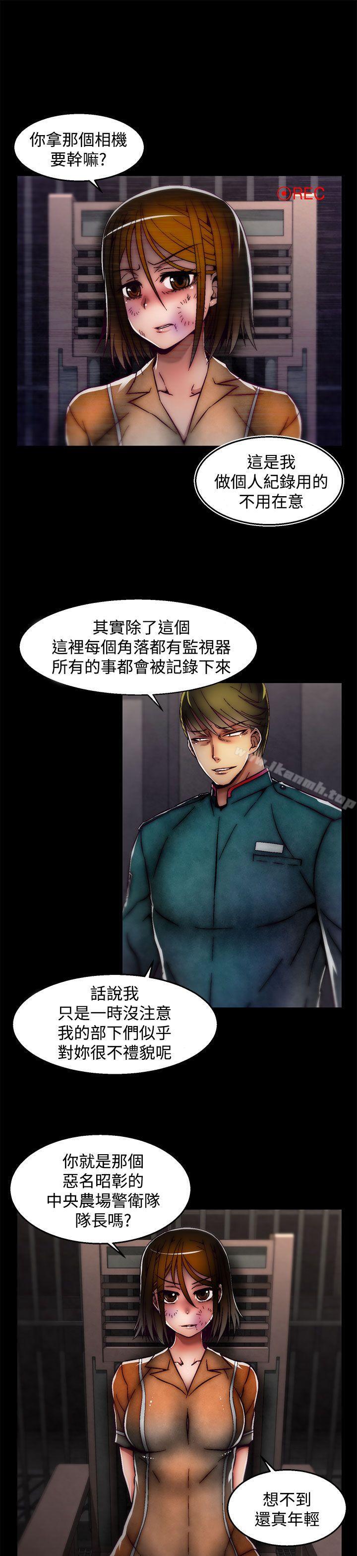 第26话(第2季)-啪啪啪调教所-首领（第16张）