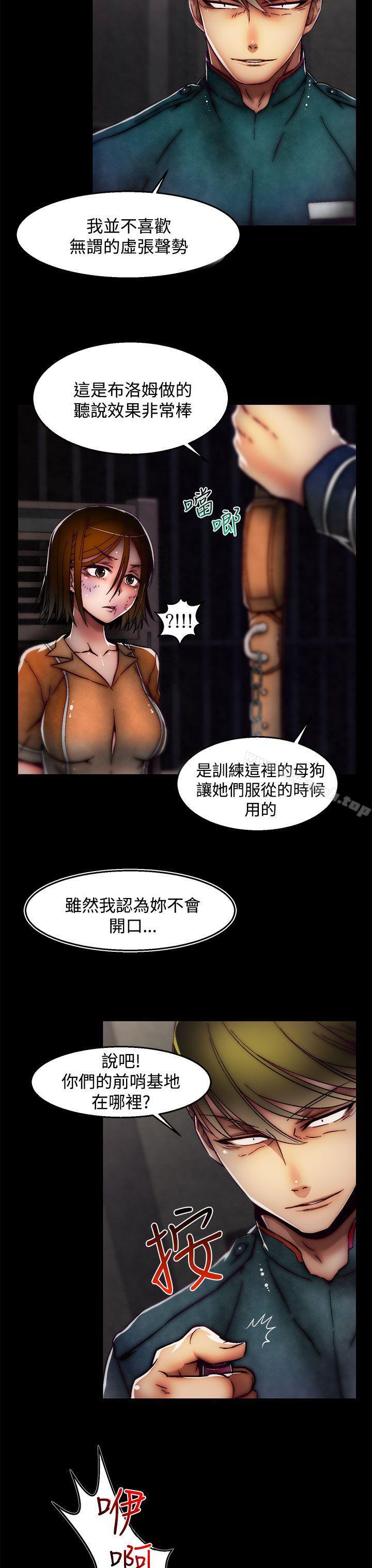 第26话(第2季)-啪啪啪调教所-首领（第18张）