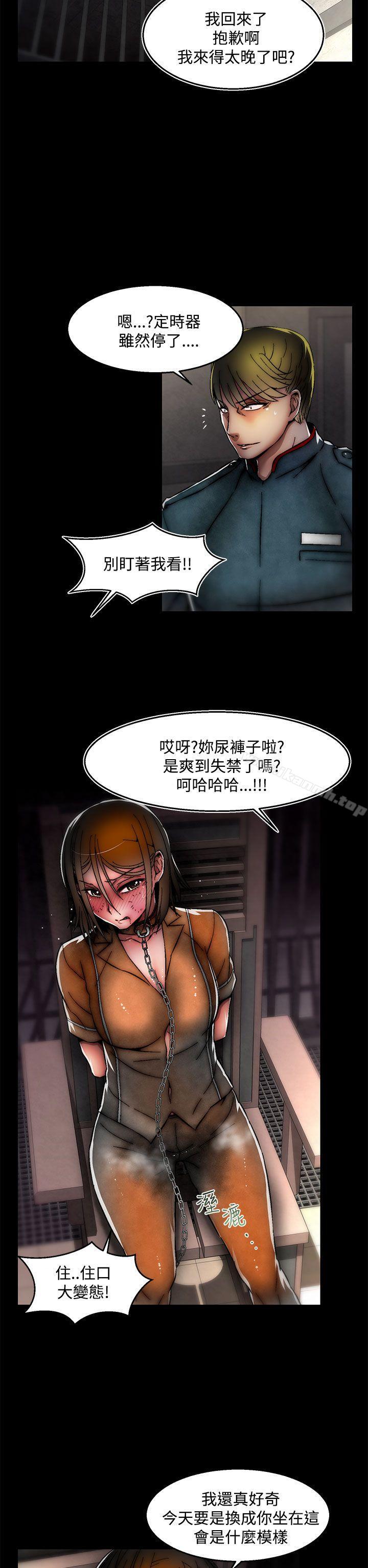 第27话(第2季)-啪啪啪调教所-首领（第2张）
