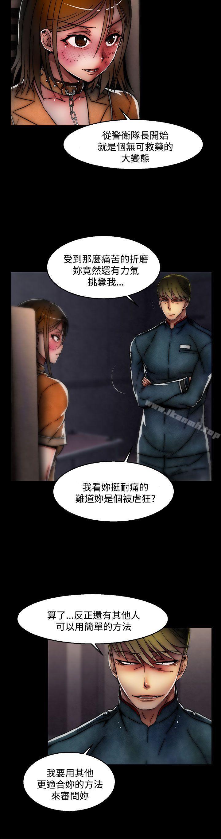 第27话(第2季)-啪啪啪调教所-首领（第5张）